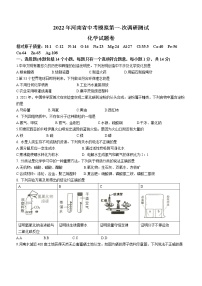 2022年河南省开封市兰考县中考一模化学试题