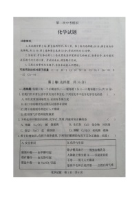 山东省济宁市鱼台县2022年九年级中考一模化学试卷（图片版，含答案）