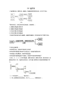 2022届中考化学工艺流程题型专练（3）鉴定类