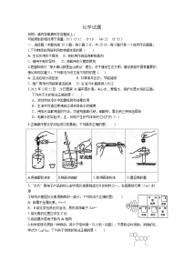 山东省菏泽市郓城县2021-2022学年九年级第二学期期中考试化学试题（含答案）