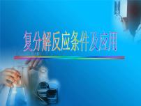 初中化学第7章 应用广泛的酸、碱、盐第2节 常见的酸和碱教学ppt课件
