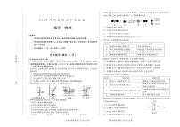 2021年内蒙古呼和浩特市中考化学真题（扫描版 无答案）