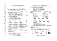 2022年春期九年级第一次中考模拟试题 化学（无答案）