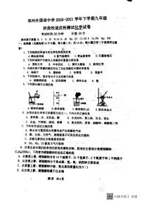 2021年河南省郑州外国语四模化学试卷及答案