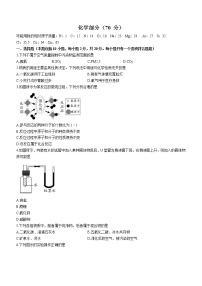 2022年甘肃省武威市高中招生及毕业会考模拟化学试题（三）(word版含答案)