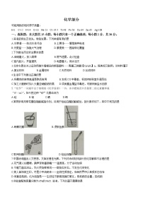 2022年江苏省盐城市滨海县中考第一次调研检测化学试题(word版含答案)