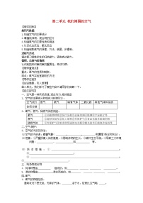 2021学年本单元综合和测试学案