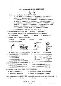 2022年广东省惠州市惠阳区初中毕业生学业水平综合测试（一模)化学试题（含答案）