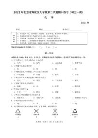 2022年北京市海淀区九年级第二学期期中练习（初三一模）化学试题及答案