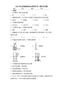 2022年江苏省南京市玄武区中考一模化学试题(word版含答案)