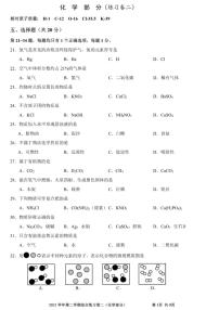 2022年上海市宝山区中考二模化学试题（无答案）