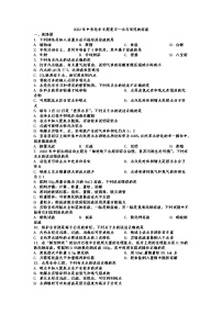 2022年中考化学专题复习—水与常见的溶液