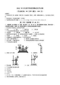 2022年广西南宁市第十四中学中考三模化学试题