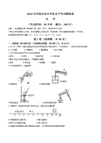 2022年广西河池市中考一模化学试题