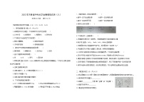 2022年吉林省中考化学全真模拟试卷（八）(word版含答案)