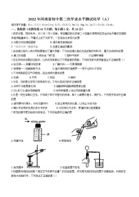 2022年河南省商丘市虞城县中考二模化学试题（A卷）