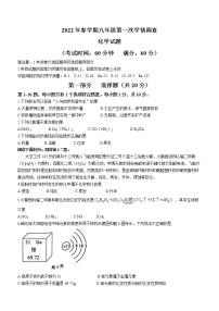 2022年江苏省泰州市姜堰区中考一模化学试题