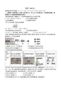 2022年内蒙古乌海市中考一模化学试题