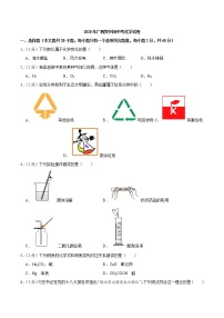 2020年广西贺州市中考化学真题