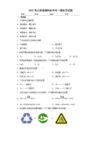 2022年江苏省扬州市中考一模化学试题(word版含答案)