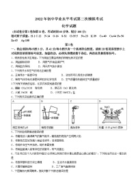 2022年广西贵港市港南区中考二模化学试题