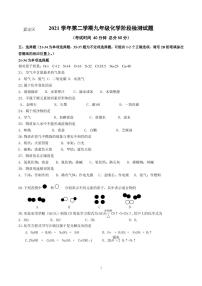 2022年上海嘉定九年级下中考二模化学试题（无答案）