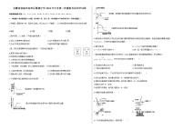 2022年安徽省宣城市宣州区雁翅中学中考第二次模拟考试化学试卷(word版含答案)