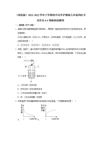 初中化学沪教版九年级下册第3节 物质的溶解性同步测试题