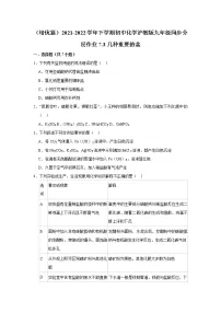 初中化学沪教版九年级下册第3节 几种重要的盐巩固练习