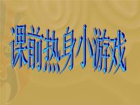 初中化学人教版 (五四制)八年级全册实验活动2 二氧化碳的实验室制取与性质课堂教学课件ppt