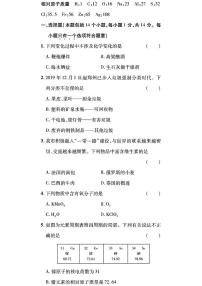 2020河南省三门峡一模化学试卷无答案