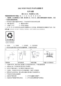 2022年广东省韶关市乐昌市学业模拟（一模）化学试题