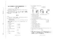 2022年天津市滨海新区初三中考一模化学试卷及答案