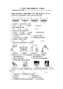 上学期初中九年级期末考试化学试卷（含答案）