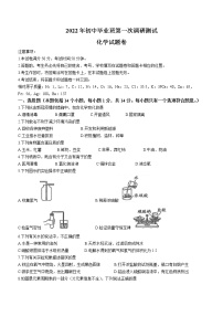 2022年河南省南阳市宛城区中考一模化学试题(word版含答案)