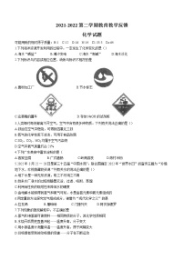 2022年广东省中山市中考二模化学试题(word版无答案)