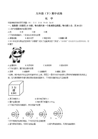 2022年江苏省南京市鼓楼区中考一模化学试题(word版含答案)