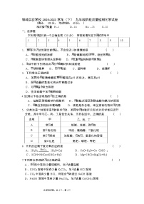 福建省石狮市锦峰实验学校2020-2021学年九年级下学期期中质量检测化学试卷（Word版 无答案）