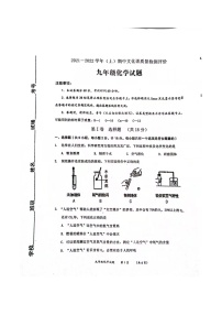 陕西省渭南市澄城县2021-2022学年九年级上学期期中测试化学试题（图片版无答案）