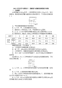 2022中考化学专题复习溶解度与溶解度曲线提升训练