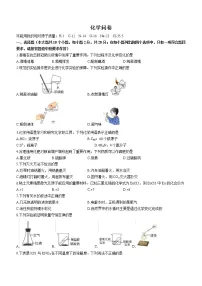 2022年新疆乌鲁木齐市中考适应性测试化学试题(word版含答案)