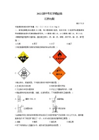 2022年江西省中考模拟化学试卷(word版含答案)