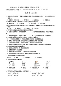 2022年江苏省苏州工业园区星海实验中学中考一模化学练习卷(word版无答案)