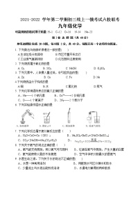 2022年江苏省苏州市相城区六校中考线上一模化学试卷(word版含答案)