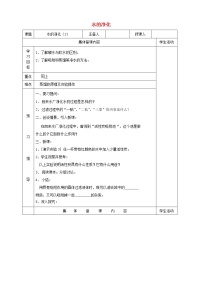 初中化学人教版九年级上册课题2 水的净化教学设计及反思