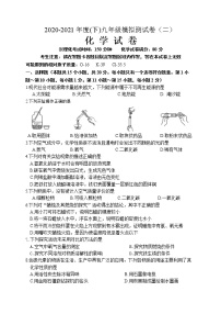 2021年辽宁省本溪市中考模拟测试卷化学试题及答案