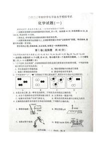 2022年山东省聊城市阳谷县中考一模化学试题（含答案）