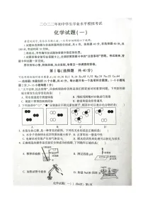 2022年山东省聊城市阳谷县中考一模化学试题(含答案)