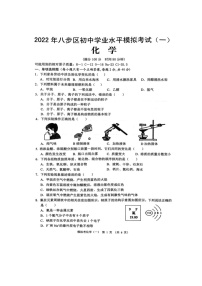 2022年广西贺州市中考八步区一模化学（无答案）练习题