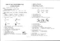 广西桂林市恭城县民族中学2021-2022学年上学期九年级期中化学试题（扫描版，无答案 ）